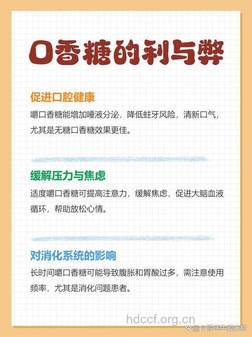 嚼口香糖有美白牙齿的作用