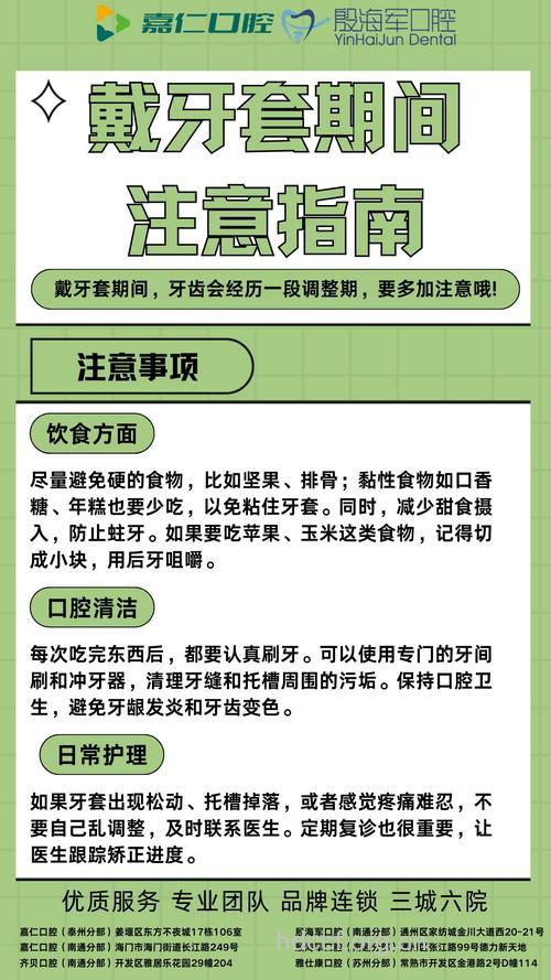 带牙套怎么应对牙痛方法