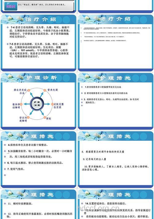 脑栓塞的日常护理方法