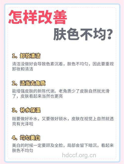 与肤色不均的问题进行到底