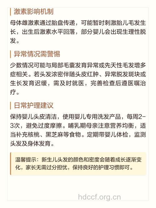 怎么让宝宝头发乌黑