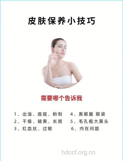 肌肤定格20岁 春季面部享瘦紧肤秘技