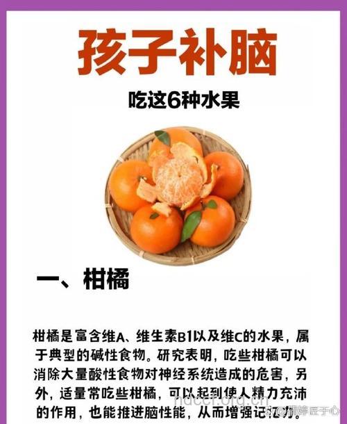 哪些果蔬有助于宝宝脑部发育