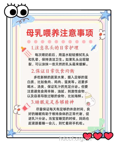 母乳喂养有哪些注意事项