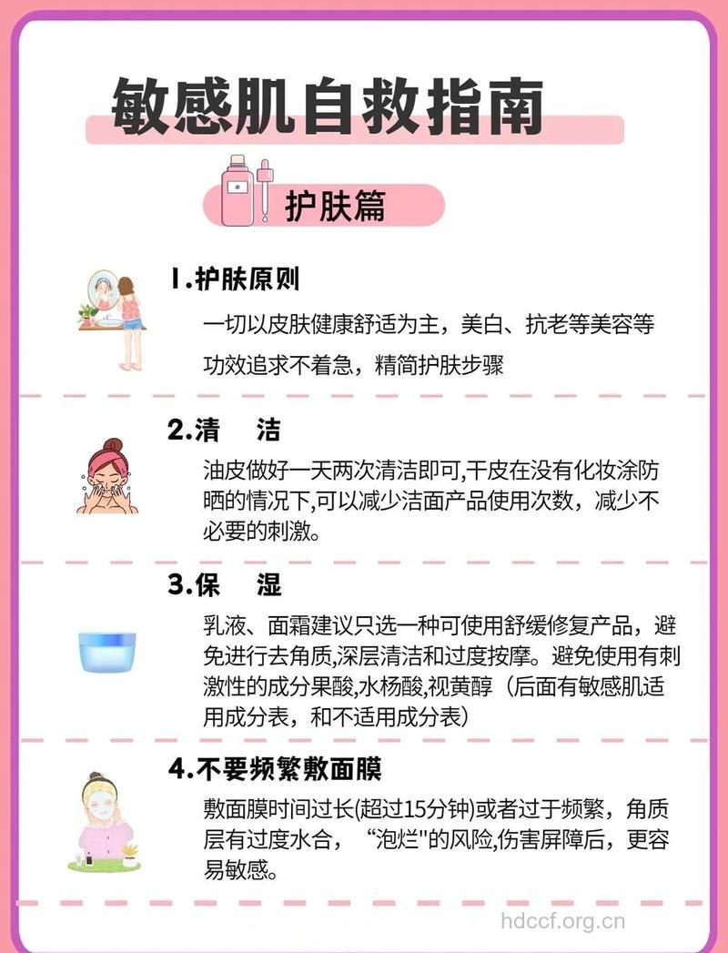 5个护肤步骤 告别肌肤敏感
