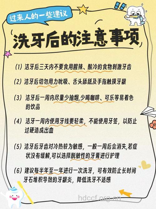 关于洗牙有哪些注意事项