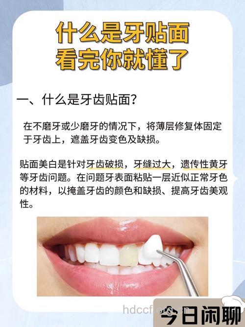 牙齿美白有哪些手术方法
