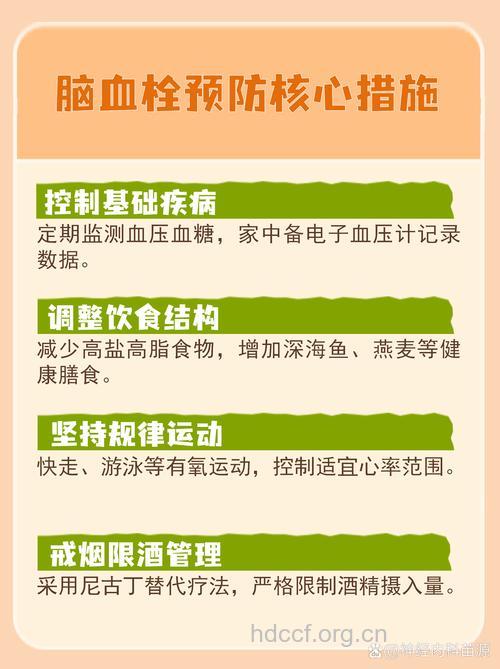 哪些生活因素会诱发脑血栓