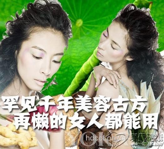 罕见美容方 懒女人也能用