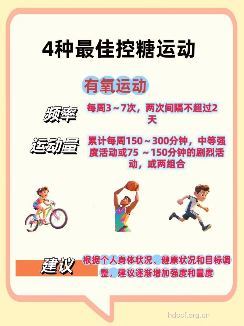 患糖尿病做什么运动好 6种运动有益健康