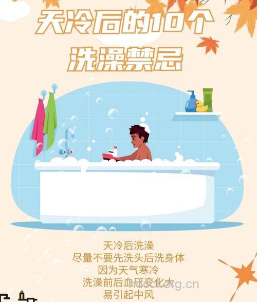 学会洗澡 让糖友们健康过秋冬