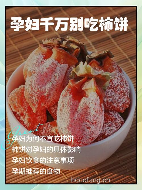 孕妇可不可以吃柿饼