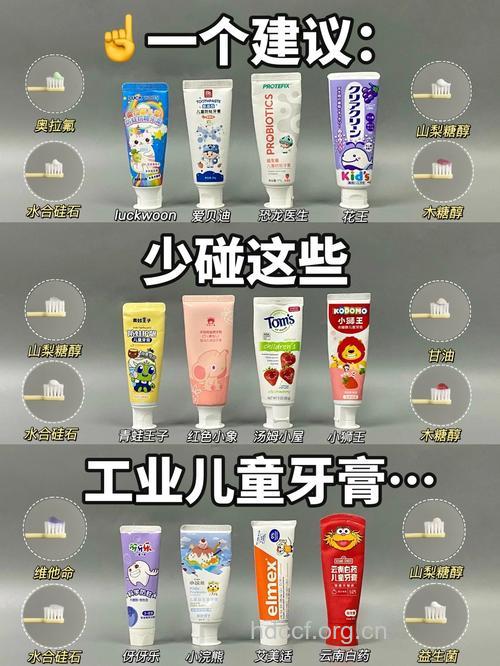 挑选儿童牙膏需谨慎