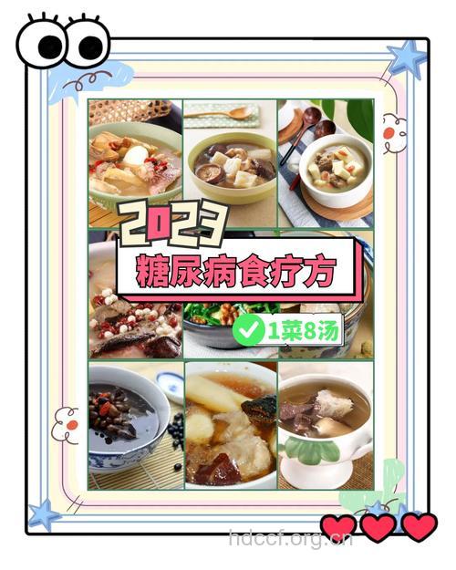 治疗糖尿病 药膳食疗方推荐