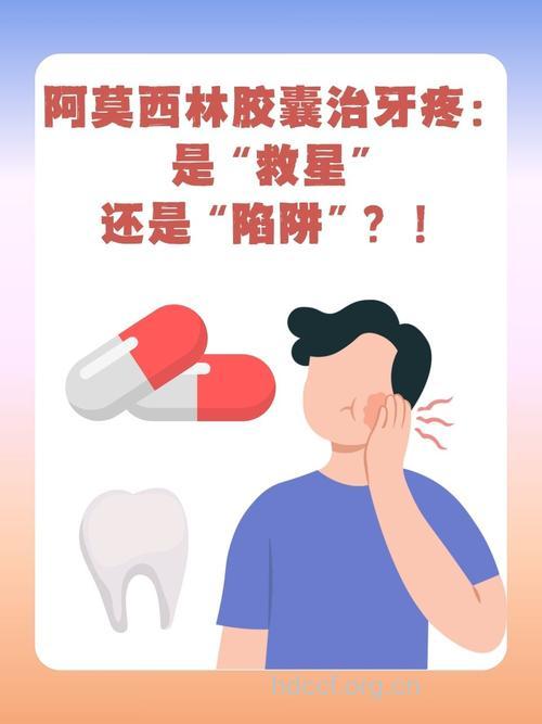 药物也会伤害牙齿