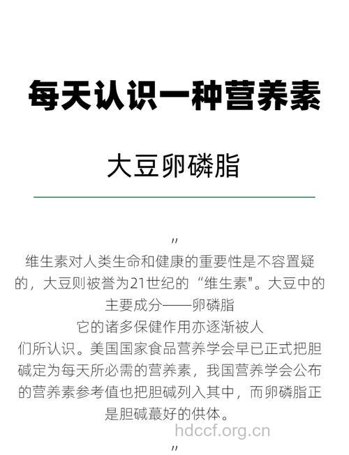 补充大豆卵磷脂,可预防中风