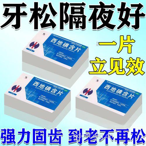 牙齿松动吃什么好？
