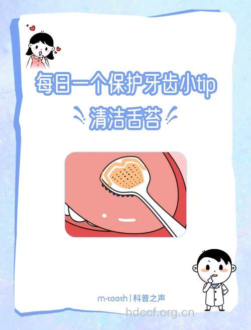 刷牙前刮刮舌苔，有益于健康