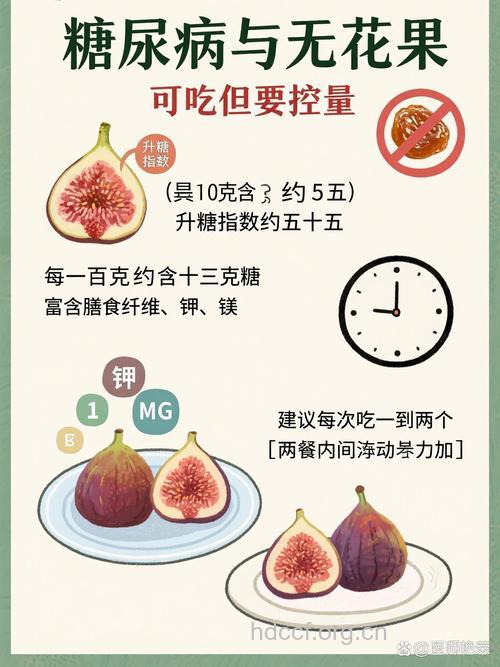糖尿病可以吃无花果吗 饮食上哪些要注意