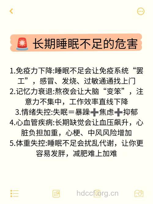 你知道吗 睡眠不好也会影响血糖