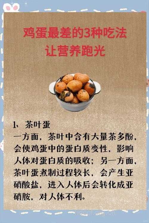 鸡蛋6种错误吃法加速衰老