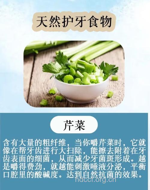 能洁白牙齿的食物