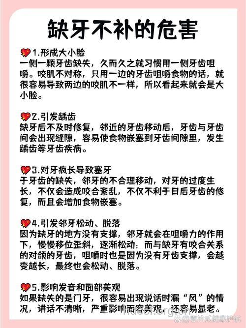 不及时补牙的危害有哪些