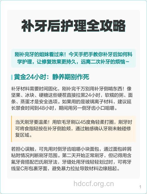补牙之后要如何护理