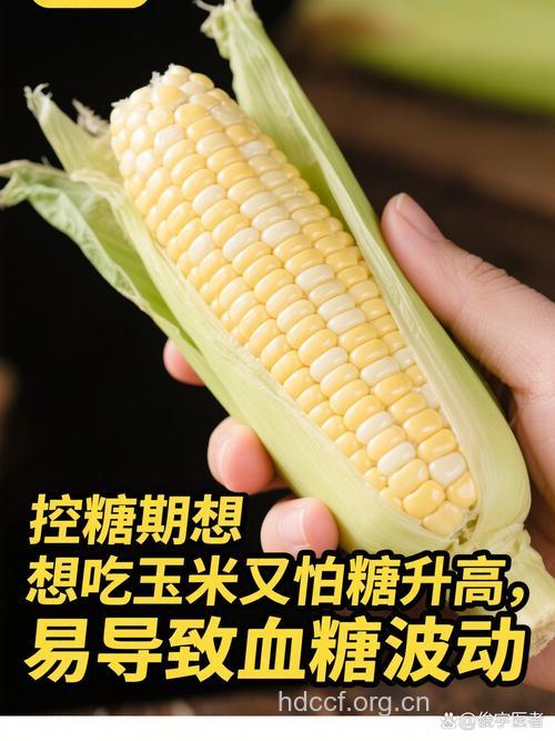 玉米防糖尿病 哪些食物有效降血糖