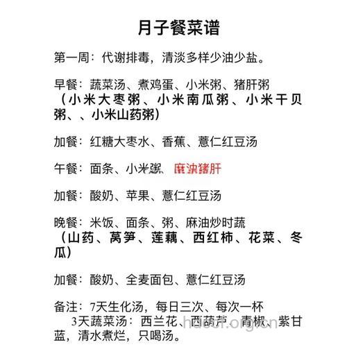 月子期间的素食的补充方法