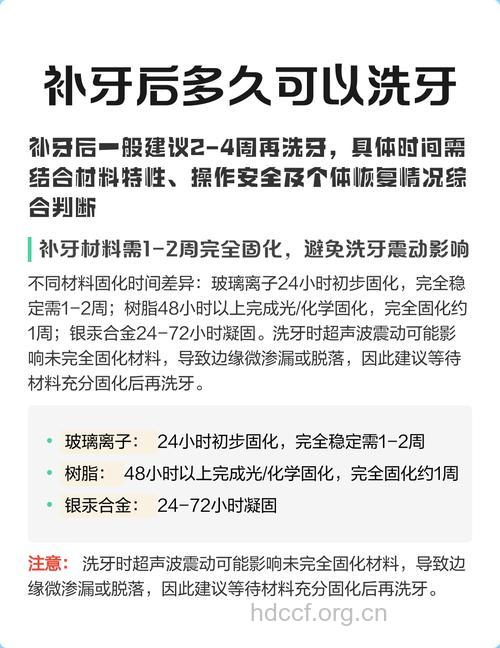 补牙后还可以洗牙吗