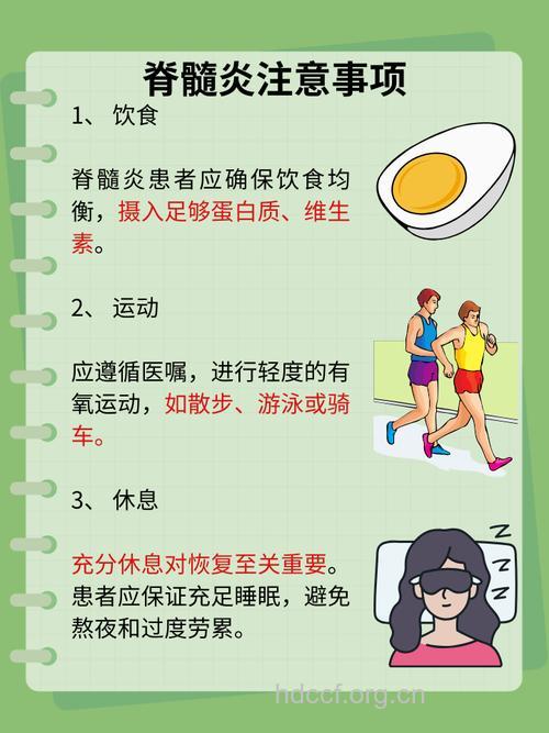 脊髓炎患者冬天注意事项