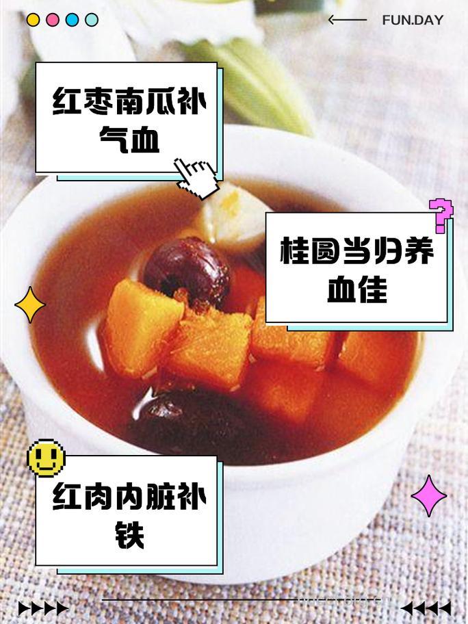 中医药膳怎么治疗产后贫血