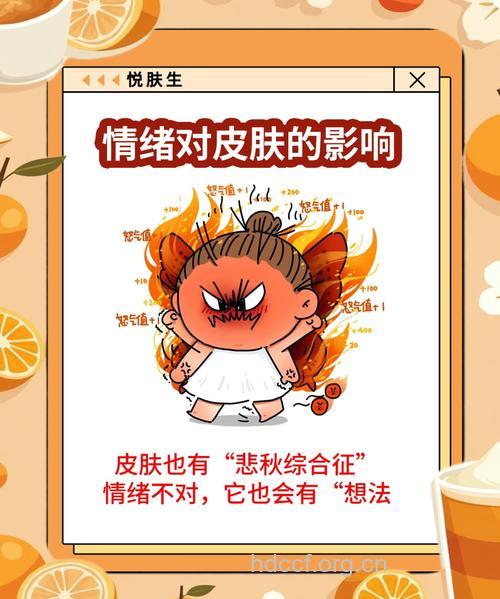 情绪美肤远离N种皮肤窘境