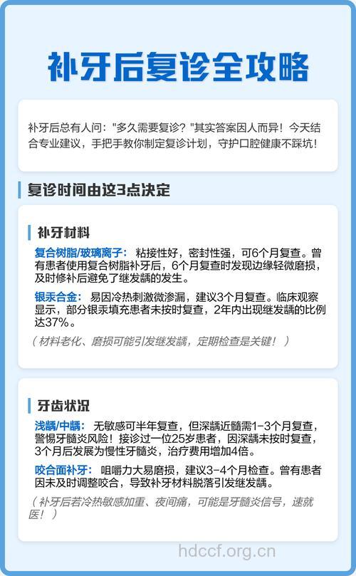 补牙前为什么要进行多次复诊