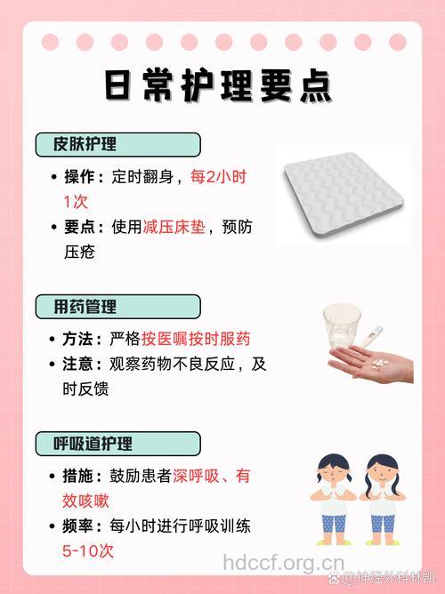 急性脊髓炎有哪些护理方法
