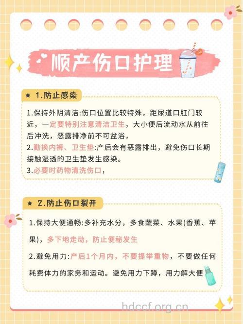 产后妈妈怎么护理伤口