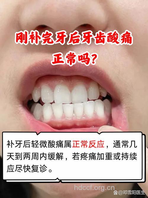 补牙后牙痛是正常现象吗