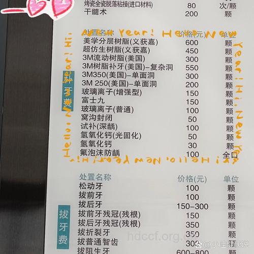 一般补牙多少钱