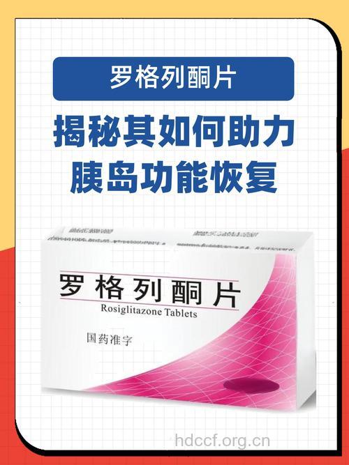 脊髓炎的治疗大罗列
