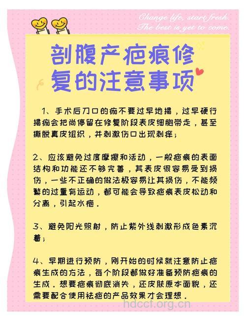 剖腹产妈妈怎么预防疤痕