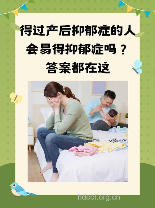 哪些新妈妈更易得抑郁症