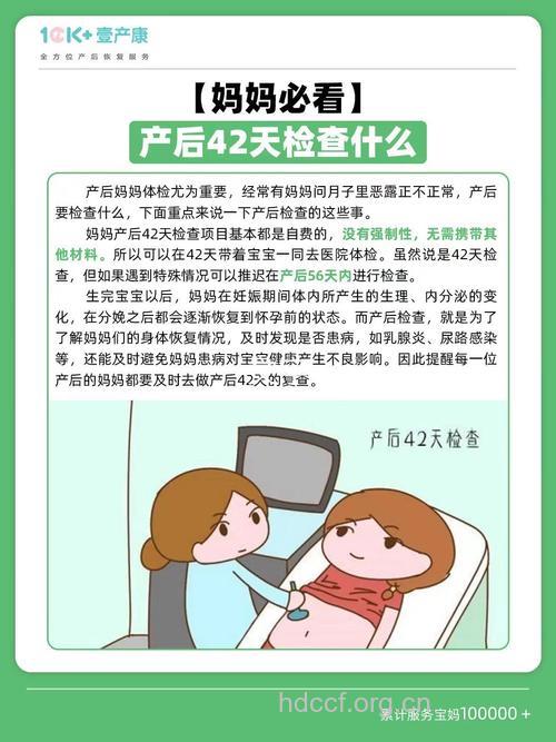 新妈妈产后复查的重要性