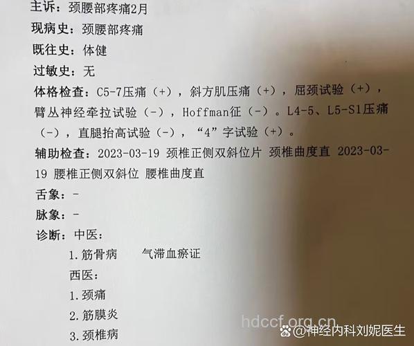 急性脊髓炎诊断及自我诊断