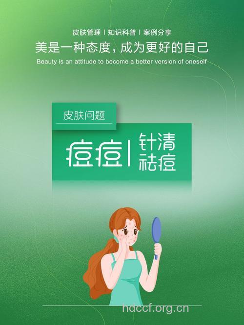 完美护肤 只要青春不留痘