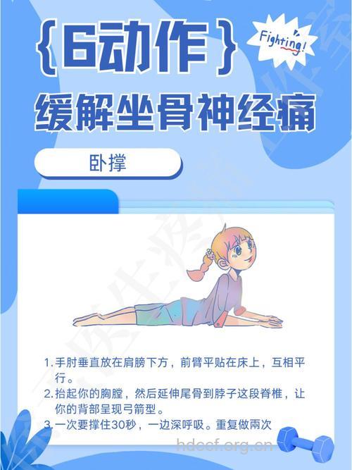 治疗坐骨神经痛的4种方法