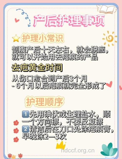 剖腹产有哪些恢复方法