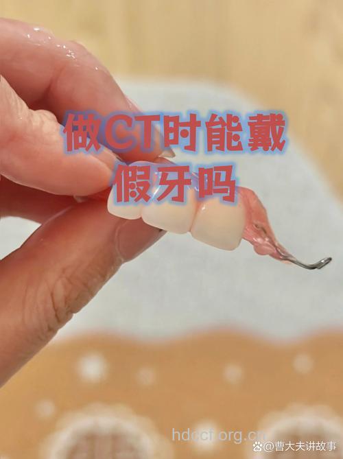 您的假牙“过期”了吗?