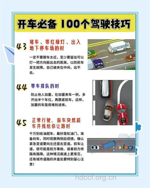 糖友安全驾车要做到这三点