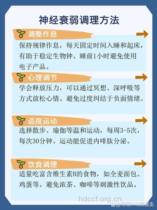 神经衰弱的原因及改善方法